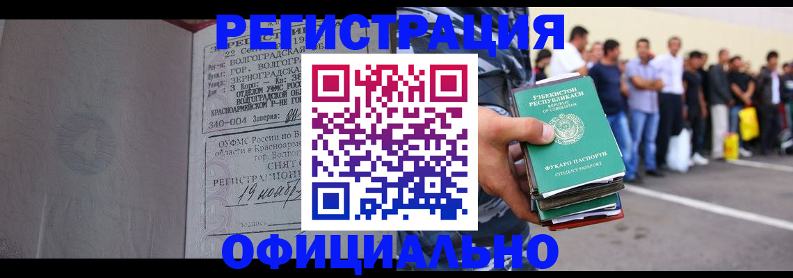 прописка поиск в Грязовце