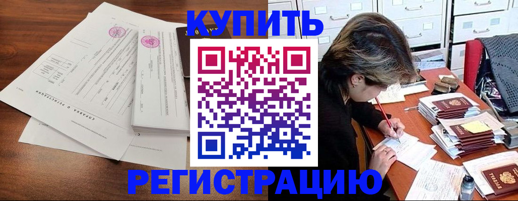 прописка для военкомата в Грязовце