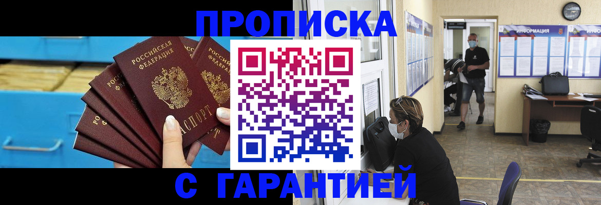 временная регистрация законно в Грязовце