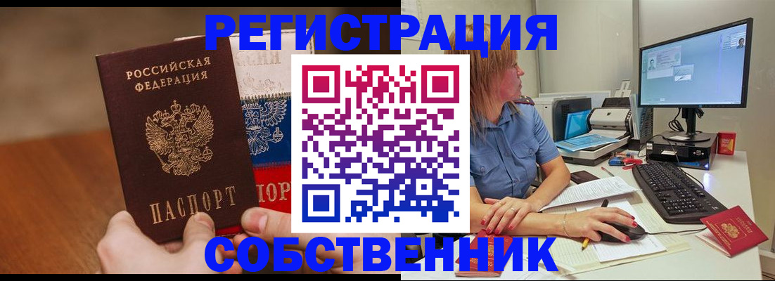 временная регистрация поиск в Грязовце