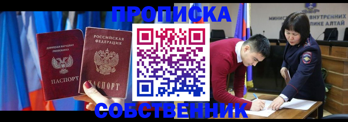 временная регистрация собственник в Грязовце