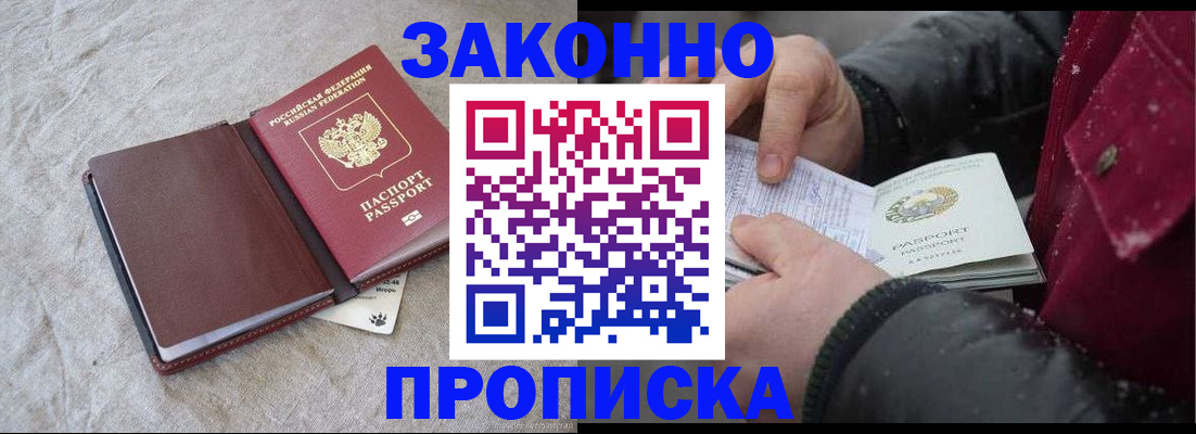 прописка иностранных граждан в Грязовце
