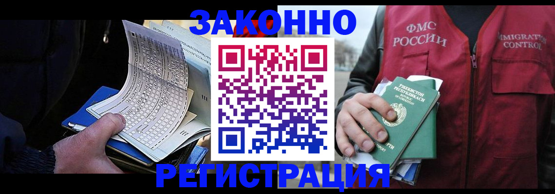 где прописаться в Грязовце