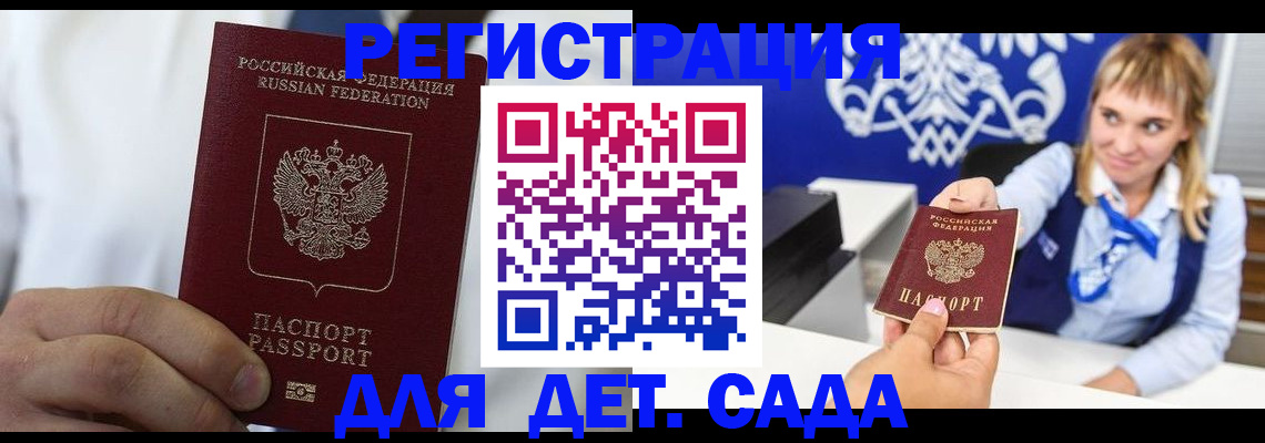 прописка иностранных граждан в Грязовце