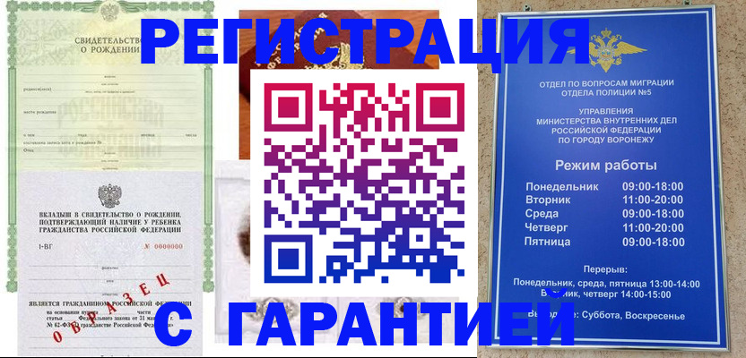 регистрация для дет. сада в Грязовце