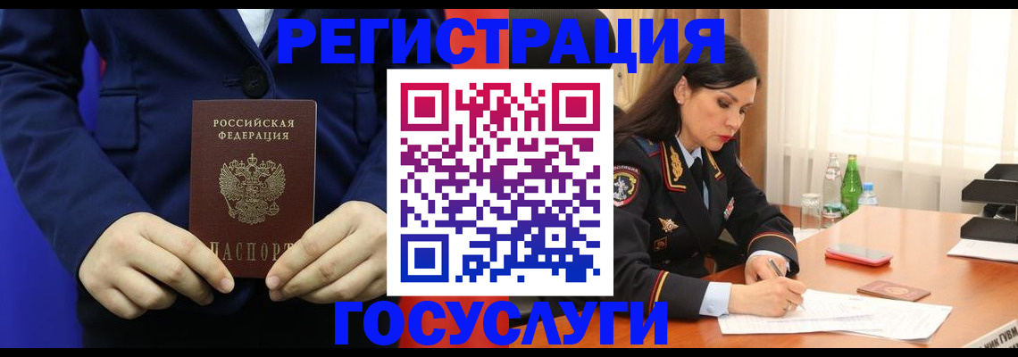 временная регистрация законно в Грязовце