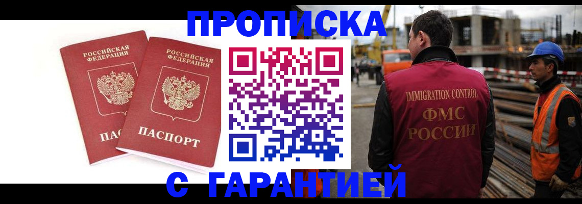 прописка ребенка в Грязовце