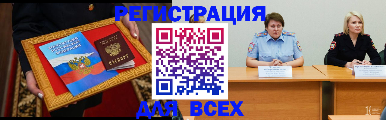 прописка штамп в Грязовце