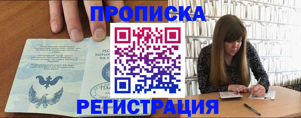 временная регистрация недорого в Грязовце